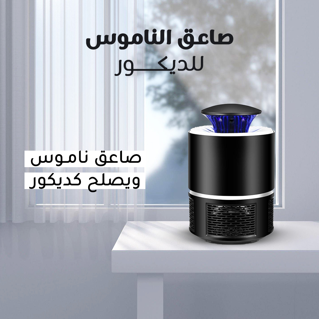 صاعق الناموس الالكتروني - الصورة 3