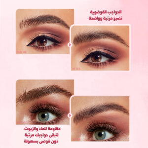 صابونة الحواجب الشفافة
