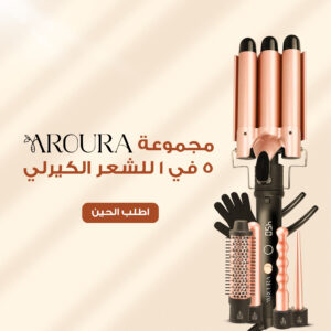 أفضل جهاز لتمويج الشعر من Aroura