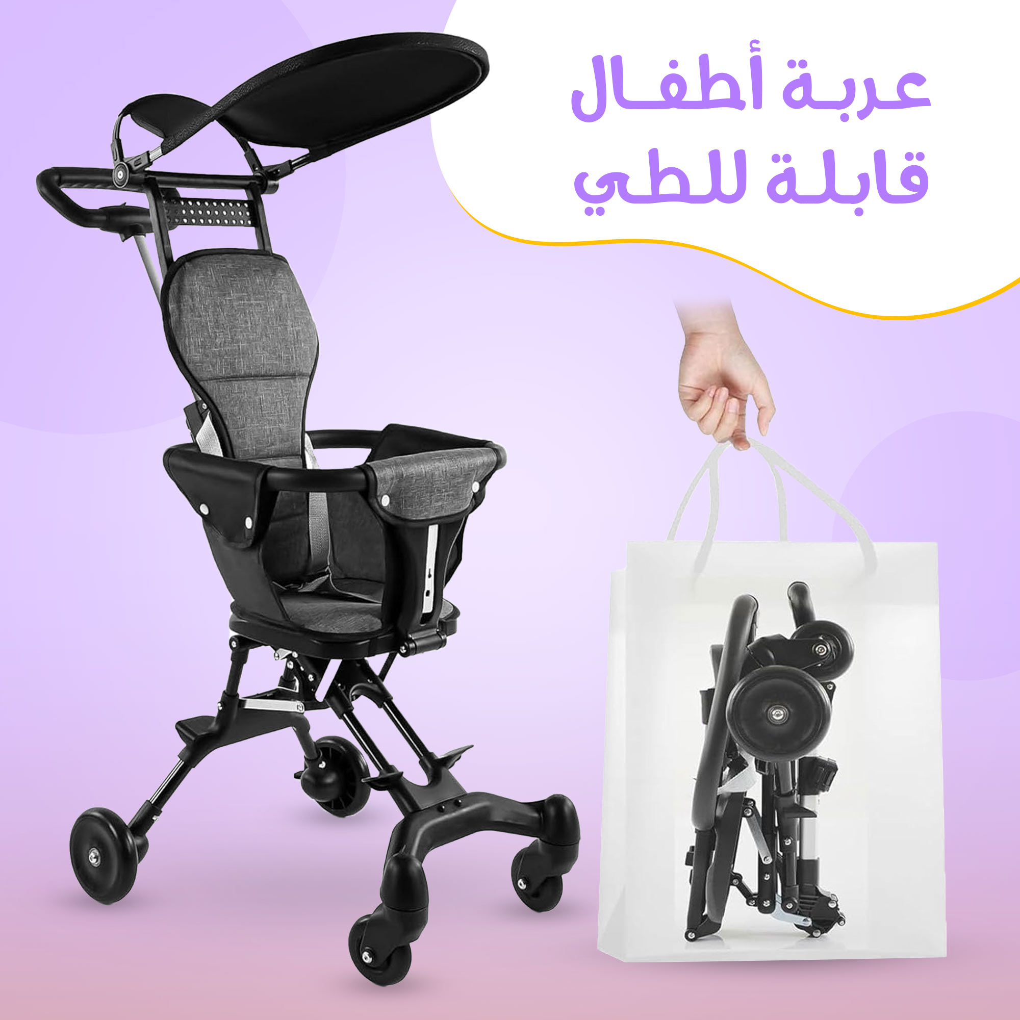 عربة أطفال محمولة للسفر - الصورة 2