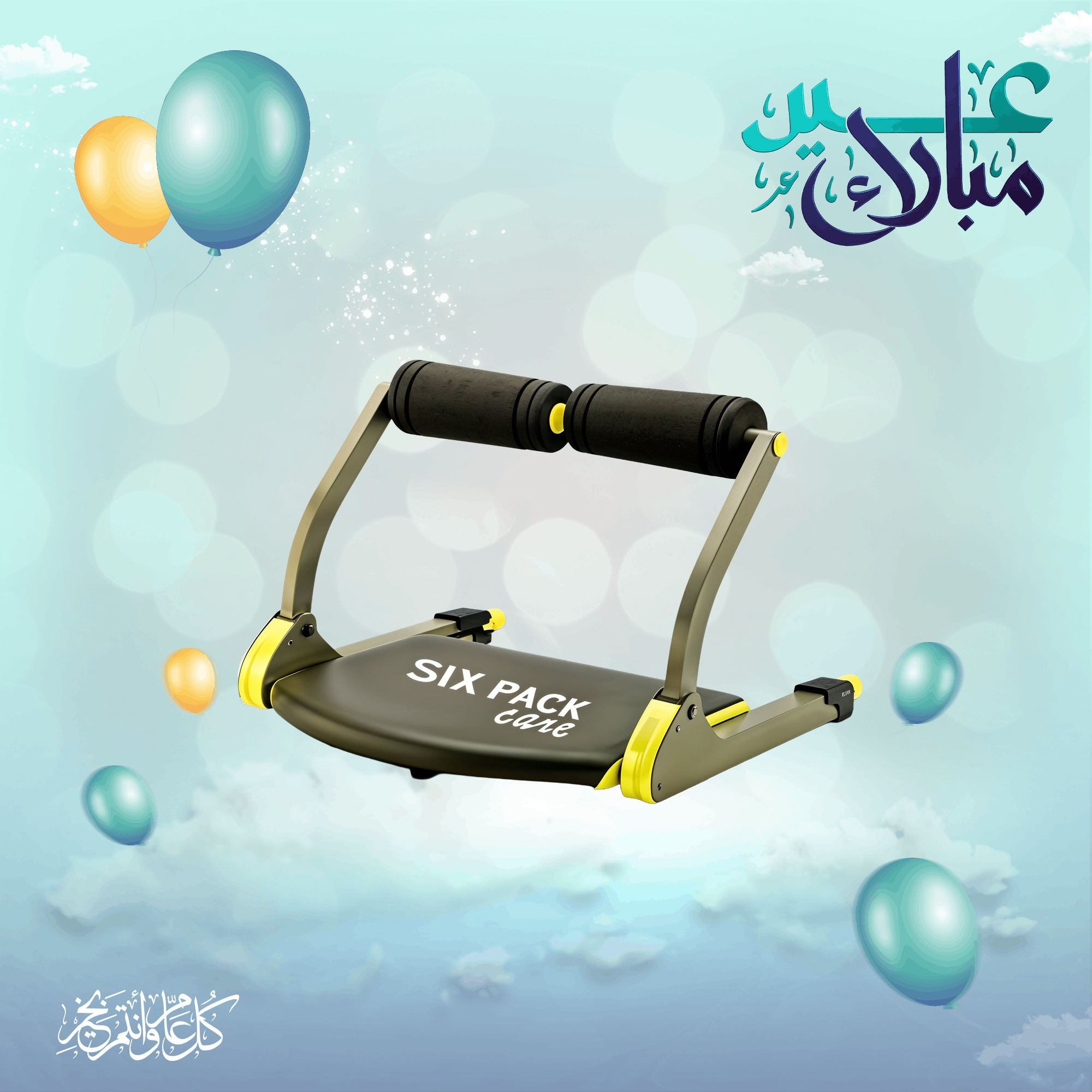 جهاز تدريب عضلات البطن - الصورة 2