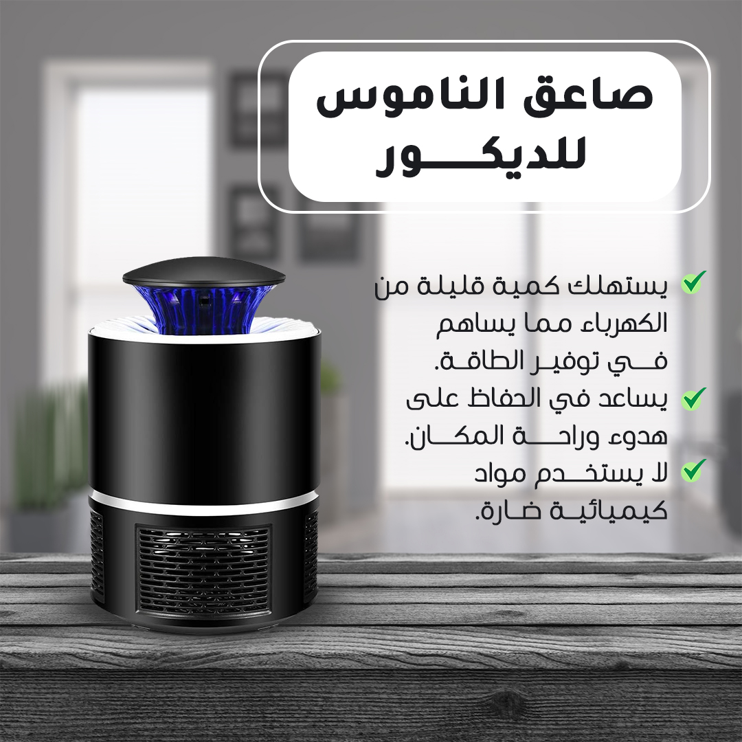 صاعق الناموس الالكتروني - الصورة 4