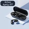 سماعة رياضية J27 - الصورة 2