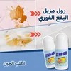 اداة ازالة البقع في حالات الطوارئ