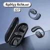 سماعة رياضية J27